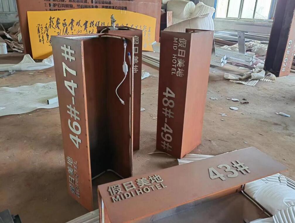 乐业耐候钢招牌