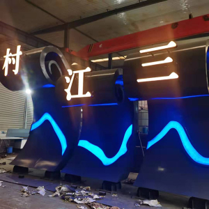乐业耐候钢廊架